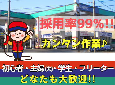 平日のみや週末メインの働き方など、希望に合わせた働き方が叶います！
まずはどんな働き方を希望しているか教えて下さい！