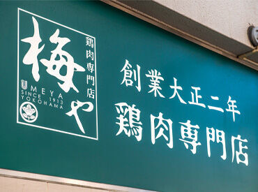 桜木町駅徒歩5分！
毎日の通勤にも便利な駅チカ好立地！未経験でも丁寧なマンツーマン指導があり安心してスタートできますよ