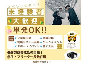 有名アーティストのライブ、スポーツイベント、フェス…
レアな現場で貴重な経験ができる♪