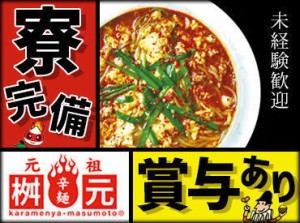 丁寧な研修があるから安心
業界未経験・正社員デビューにも◎
オンライン面接も対応しています。
お気軽にご連絡ください。