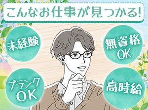 物流だけでなくイベントや施設運営など、様々な事業を展開している＜株式会社アビ＞
皆様のお仕事を全力でサポートしています★