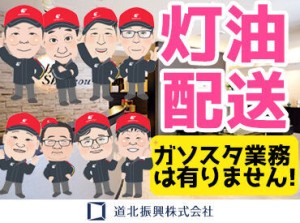 社員登用制度があり、
将来に向け長期的にも働けます。
バイトから始めて社員へのステップアップも◎