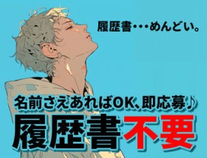 受け取り方法選べる◎
『銀行振込』or『現金手渡し』
急な出費にも安心★