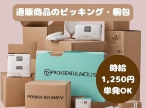 2025年の単発はこれ！////各駅～送迎バスあり♪通販商品の梱包・シール貼り【入りたい日をスマホで申請】【LINEで登録会完了】