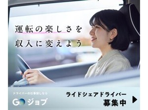 ＼自分でお客様を探す必要は一切なし♪／
あなたの時間が稼ぎに変わる、新しい働き方がココに！