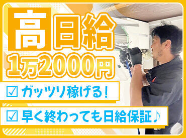 ＜20代～30代その上も幅広く活躍中★＞
未経験の方も大歓迎◎
無理なく安定した収入をGET♪
応募お待ちしております！