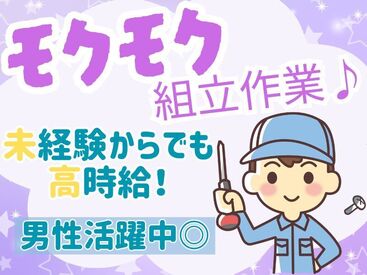 勤務地もお仕事もたくさんアリ！大手ならではの充実のフォロー体制で勤務前後をしっかりサポートします◎