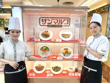 手ごろな価格で本格ヨーロピアンカレーが味わえるお店★
お仕事もシンプルで覚えやすい♪