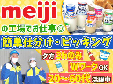 《週2/3h～》「スキマ時間に」「副業したい」…そんな方におすすめ♪
忙しいあなた必見☆