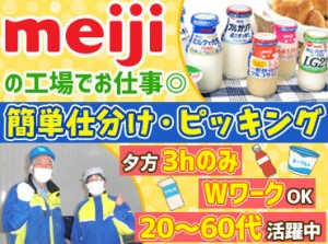 《週2/3h～》「スキマ時間に」「副業したい」…そんな方におすすめ♪
忙しいあなた必見☆