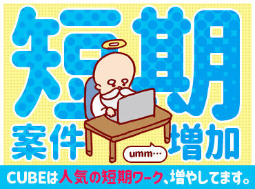 「未経験OK」「資格を活かしたい」「残業なし」「稼ぎたい」など
希望の働き方なども相談OK◎まずは一緒に職場見学から♪