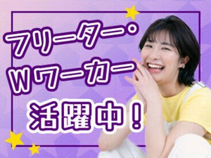 東証プライム市場上場のキャリアリンク★
官公庁・市役所の派遣求人も多数！
ピッタリのお仕事が見つかる♪
※イメージ画像です