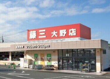 ＼お馴染みのスーパーでお仕事♪／
初パート・ブランク有の方も大歓迎◎