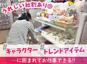 子どもたちを笑顔にするお仕事♪
※ゆめタウン内なので、お仕事前後にお買い物も◎