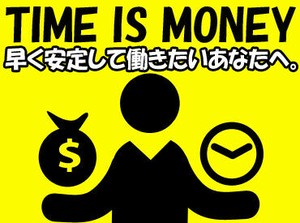 手数料なしで週払い♪直ぐにお給料GET！"ユニティー"なら…「登録」しておけばスグ働ける♪単発/短期～長期まで案件多数◎