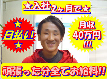 ＜椎葉さん＞入社3ヶ月で貯金100万円が貯まりました！
先輩達がサポートしてくださるので安心して働ける環境です◎