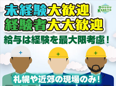 正社員も同時募集中です！詳細はお問い合わせください♪