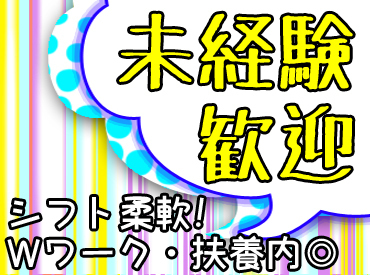 シンプルなお仕事もあるので安心！
サクッとガッツリ稼ぎませんか??
まずは登録へGO★