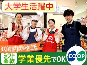 ＜学生さん大歓迎★＞
学校、サークルなど何かと忙しいあなたでもしっかり両立しながらアルバイトできます◎