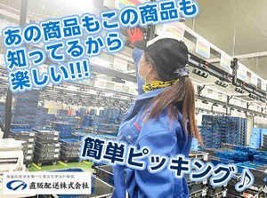 ▼幅広い年齢層が活躍中▼
14時～で朝がゆっくり過ごせる！
20～50代まで活躍しています◎
接客なし！モクモク＆コツコツ作業！