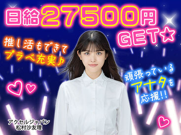 ガッツリ稼げる軽作業★選べるシフトで自分に合った働き方が可能♪男性スタッフ活躍中！