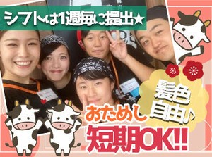 ＊即面接・即採用OK＊
「すぐ働きたい」という方も大歓迎♪
相談しやすい店長だから安心！