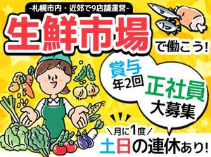 ＼月1度土日2連休を取得可能／
週休二日制なので、プライベートと両立しながら無理なく働けます♪