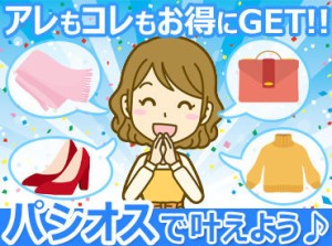 ★未経験の方も大歓迎です★
お仕事の流れは研修でイチからお教えします♪
「販売は初めて」という方も安心してご応募ください！