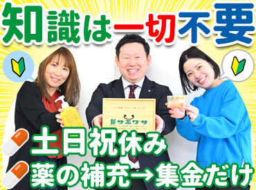 ＼社用車のまま直帰OK／
お仕事が終わった後は速攻で帰宅できます◎
普通免許(AT限定可)で応募可能です！