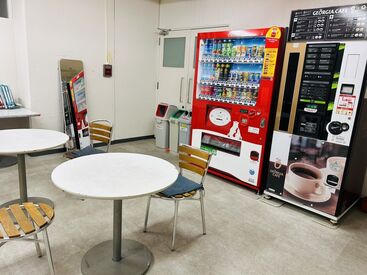 広くて綺麗な休憩室には自動販売機や
喫煙所も設けております！
もちろん完全分煙なので心配ナシ◎