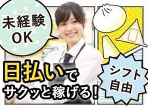 『○○駅のお店は募集していないですか？』など、気になることは何でも質問OK♪大学生歓迎！