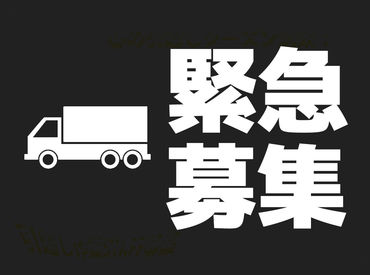 「実際は週3日で～とか、長期で～とか、強要されるんじゃない??」とか思ってない!?⇒ウチはほんと～～に【単発1日・2日・3日】OK