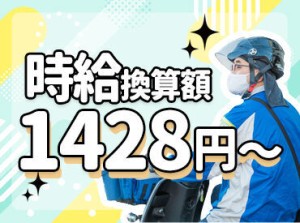 ★配る順路や目印などの
覚え方のコツを教えます◎
順路帳などもあるので、配ってる時に見直しもできます