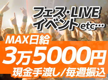 会場案内・チケットもぎり・グッズ販売などオシゴトはいろいろ！
スグに覚えられるから、1日だけの単発でも未経験でも安心♪