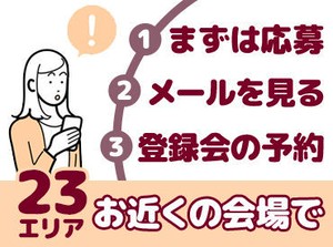 誰でもすぐ慣れちゃうお仕事♪
今なら100名以上のスタッフ大募集！！
超短期から長期までお仕事多数★