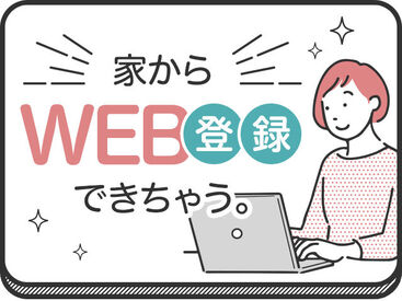 めんどうな書類の記入や写真撮影…
ぜんぶしなくてOK！履歴書不要で見つかる★