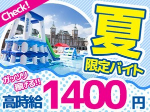 まるで海外リゾートな非日常空間で働こう！
『ひと夏の思い出をアルバイトで作りたい』
など、応募理由はなんでもOK◎