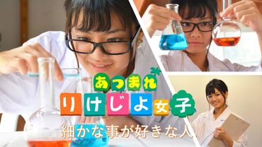 飲食店・接客販売の異業種からの転職も歓迎！
未経験からはじめるスタッフ多数活躍中◎