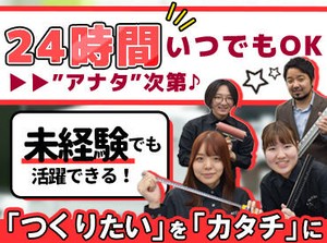 社内は和気あいあいとした雰囲気♪
社員やアルバイト同士仲良く、働きやすい環境です◎