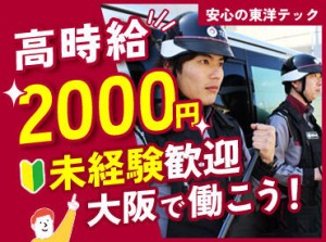 《教育体制が充実！》
知識・スキルがなくても問題ナシ◎
基礎を学んで実技研修を行い、
現場配属後もしっかりサポートします！