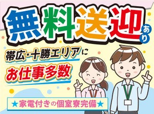 主婦(夫)さん、フリーターさんから
ミドル･シニア世代まで皆さん活躍できる
お仕事を豊富にご用意しています★