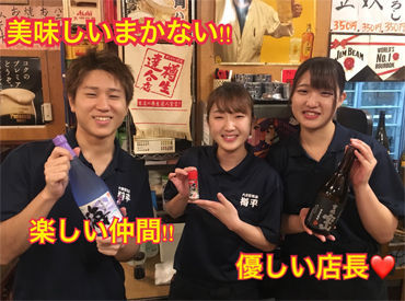 府中で50年以上愛される人気店♪
学生さん＆フリーターさん活躍中！
未経験でも先輩スタッフが丁寧に教えますのでご安心を！