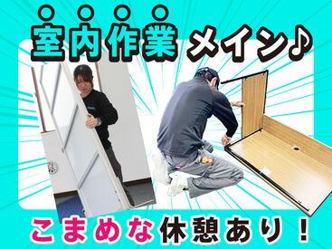 契約社員から始めて社員を目指す！
そんな方も大歓迎♪
気になることは何でも面接で聞いてください◎