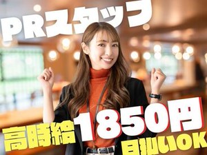 ＼未経験が9割！／
しかも日払いOKだから、
サクッと稼げるのがポイント♪