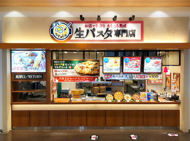 こだわりの自家製麺やチーズを使用したパスタ、焼きたてピッツァのお店です♪
スタッフ特典でリーズナブルに味わえちゃいます！