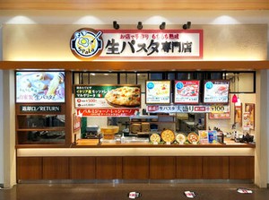 こだわりの自家製麺やチーズを使用したパスタ、焼きたてピッツァのお店です♪
スタッフ特典でリーズナブルに味わえちゃいます！