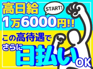 人気イベントも多数◎
稼ぎたい時だけ働いて、
プライベートも充実♪