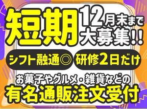 ＼短期200名大募集！／
最高時給1,562円！
月20万円以上可！
ガッツリ稼ぎたい方におススメです★