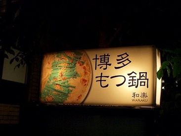 複数の駅や路線から徒歩圏内♪
学生さんやWワーク希望の方も
通いやすい好立地です◎