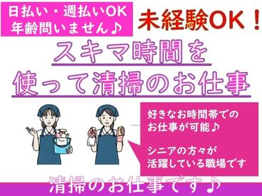 年齢問いません！経験も問いません♪